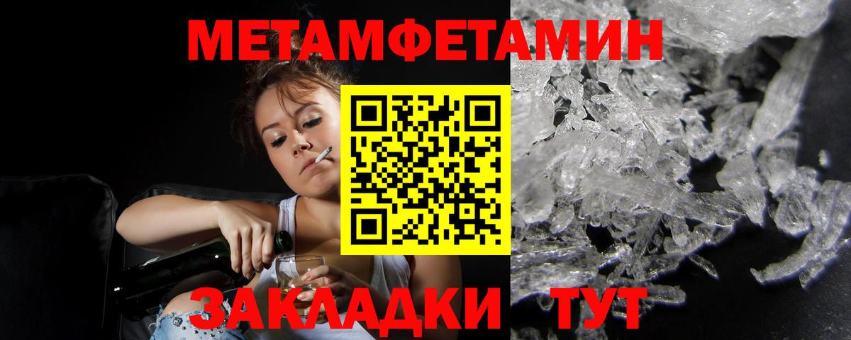 АМФЕТАМИН 97% Наро-Фоминск