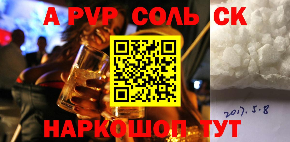 Alpha PVP СК Наро-Фоминск