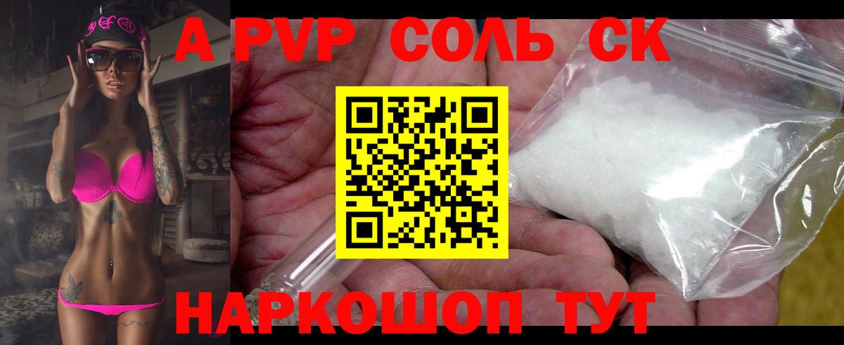 Alpha PVP Crystall  Вход с VPN  Alfa_PVP мука  A-PVP VHQ  Alpha PVP  Наро-Фоминск 