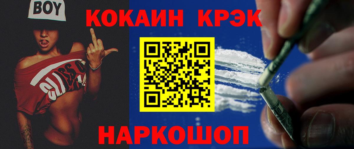 КОКАИН Колумбийский Наро-Фоминск