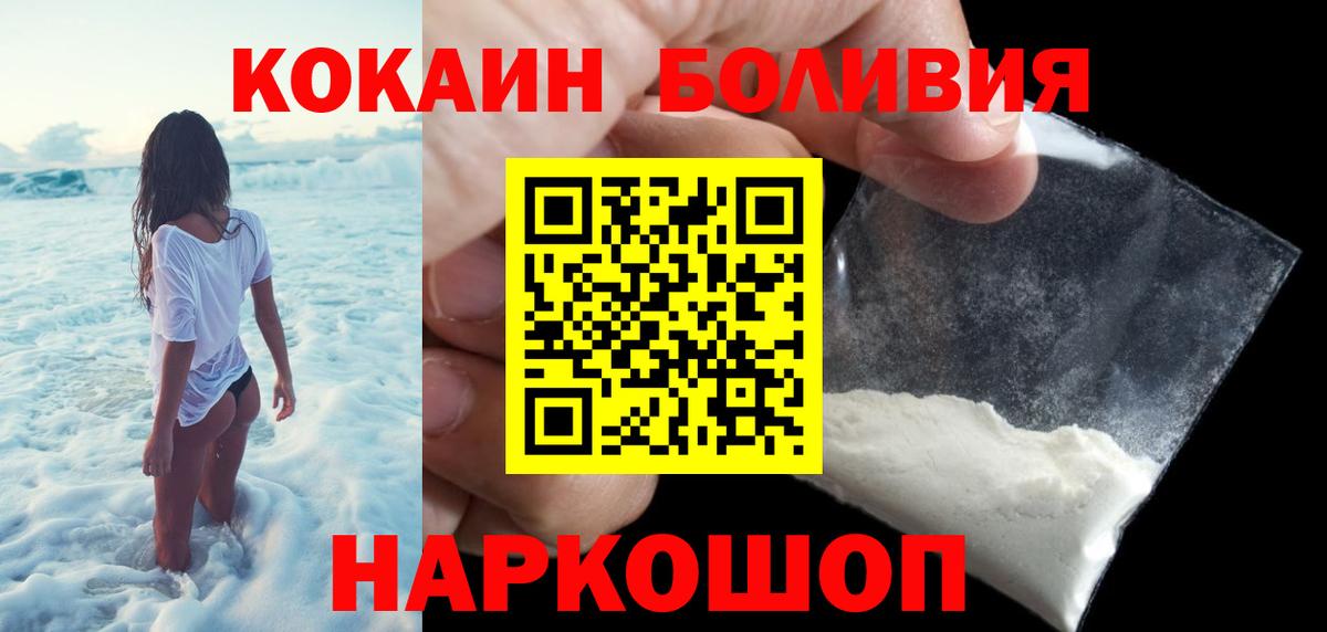 Наро-Фоминск  COCAIN Боливия  Вход с VPN 