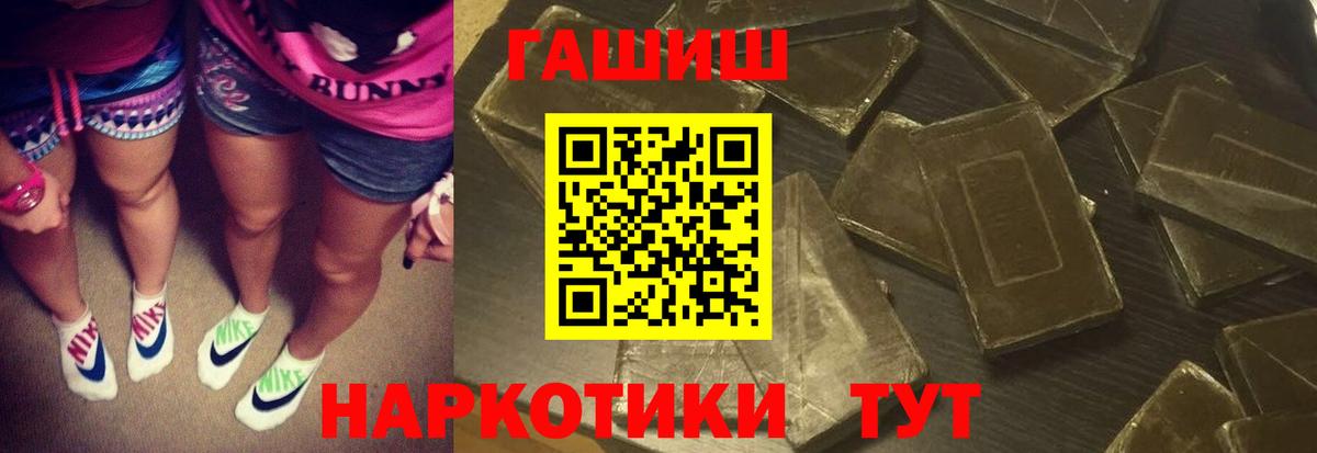 ГАШИШ 40% ТГК  ГАШ хэш  Гашиш  Наро-Фоминск  Вход с VPN 