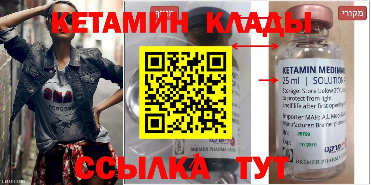 Кетамин ketamine Наро-Фоминск