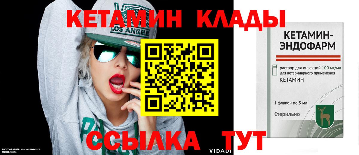 Кетамин VHQ  Вход с VPN  Наро-Фоминск 