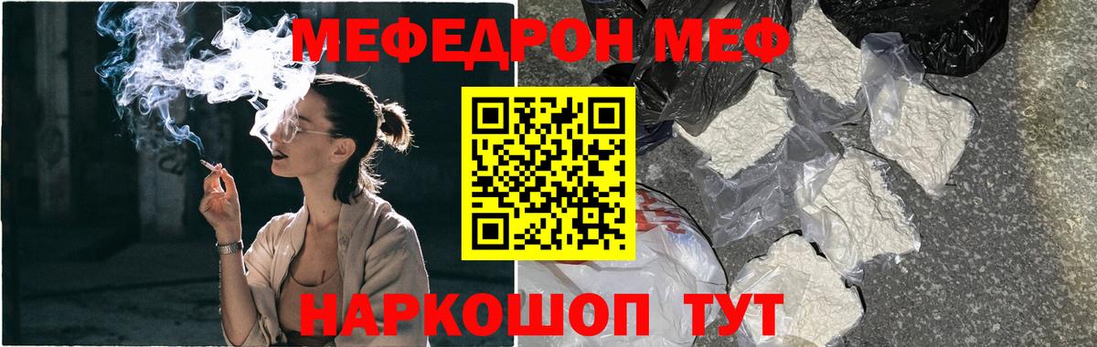   tor  Меф  Наро-Фоминск  Вход с VPN  купить  цена  МЯУ-МЯУ мука  Меф 4 MMC 