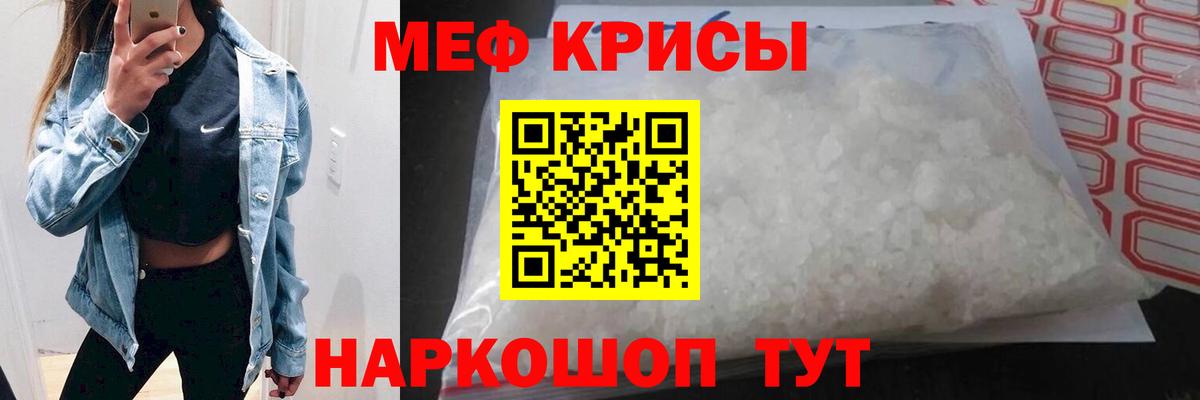 Меф мука Наро-Фоминск