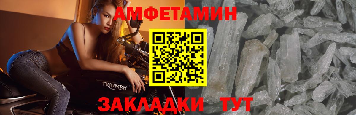 Метамфетамин  Первитин кристалл  Вход с VPN  Первитин кристалл  Наро-Фоминск 