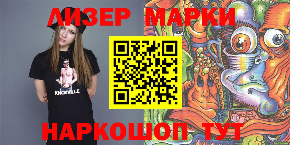 Наро-Фоминск  Марки N-bome 1,8мг  Вход с VPN 