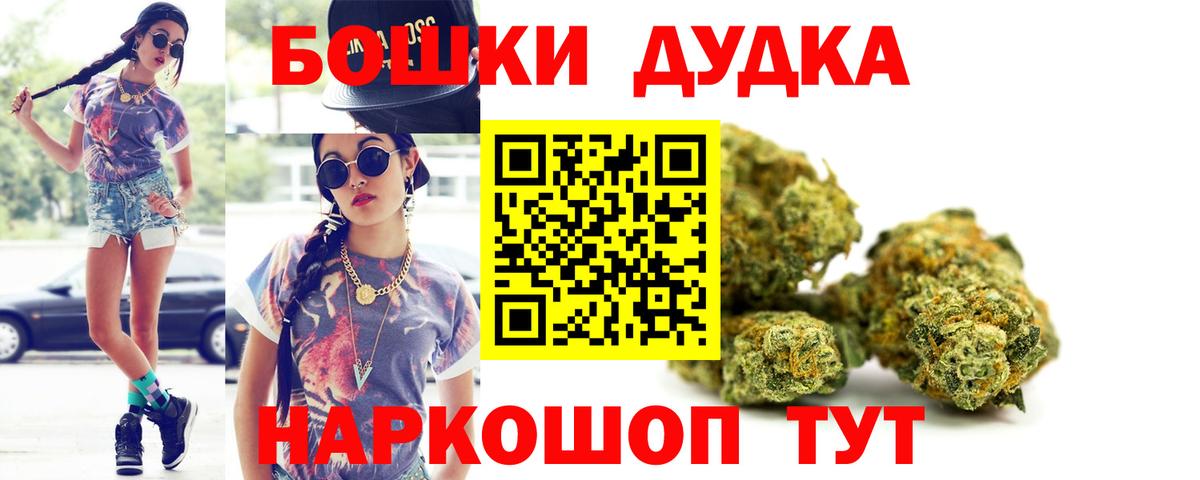 Бошки марихуана LSD WEED  Каннабис OG Kush  Наро-Фоминск  МАРИХУАНА LSD WEED  Вход с VPN 